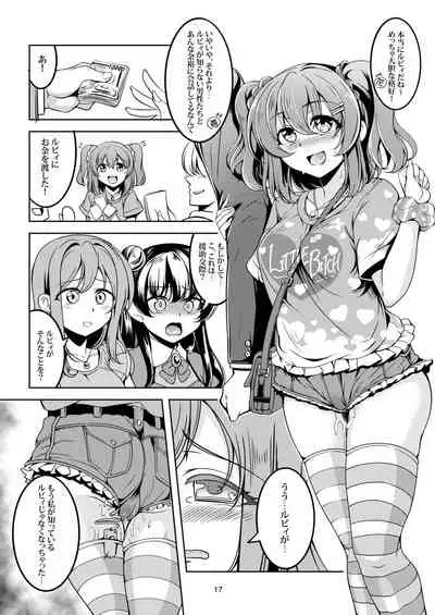 Idol Saiin Rakuen VR CASE1: Kurosawa Ruby ver 1.05