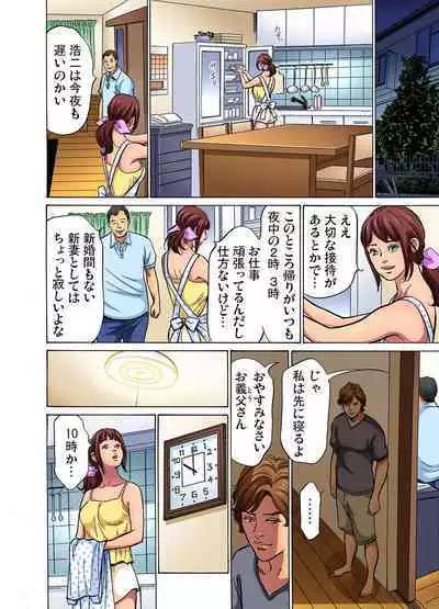 [Hazuki Kaoru] Gikei ni Yobai o Sareta Watashi wa Ikudotonaku Zecchou o Kurikaeshita (full color) 1-13 [Decensored]