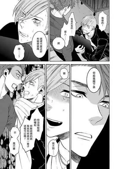 Gokuaku BL | 极恶BL