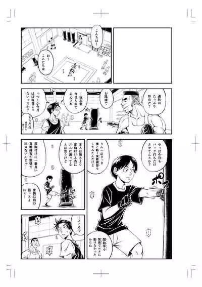 Yatte Minakerya Wakaranai