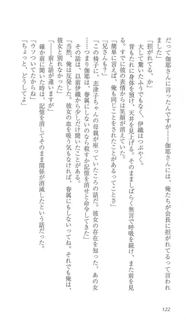 FORTUNE ARTERIAL 完結編