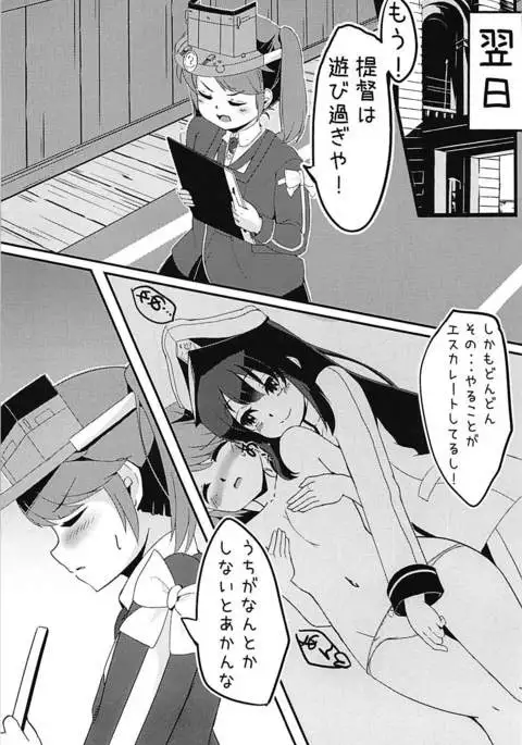 Ryuujou to Himitsu na Asobi