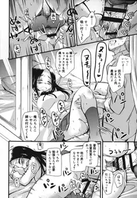 [Narusawa Kei] Natsu no Yuugure Komichi