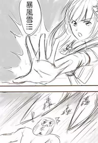 [Snow大王] 狗糧的逆襲 (Onmyoji) [Chinese]