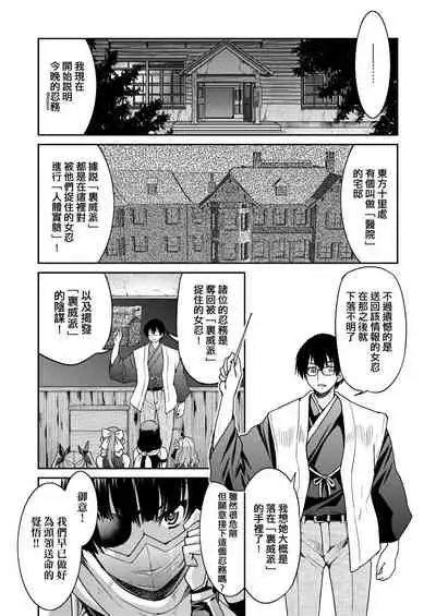 Kunoichi Inbaku Taisen | 女忍者淫縛大戰