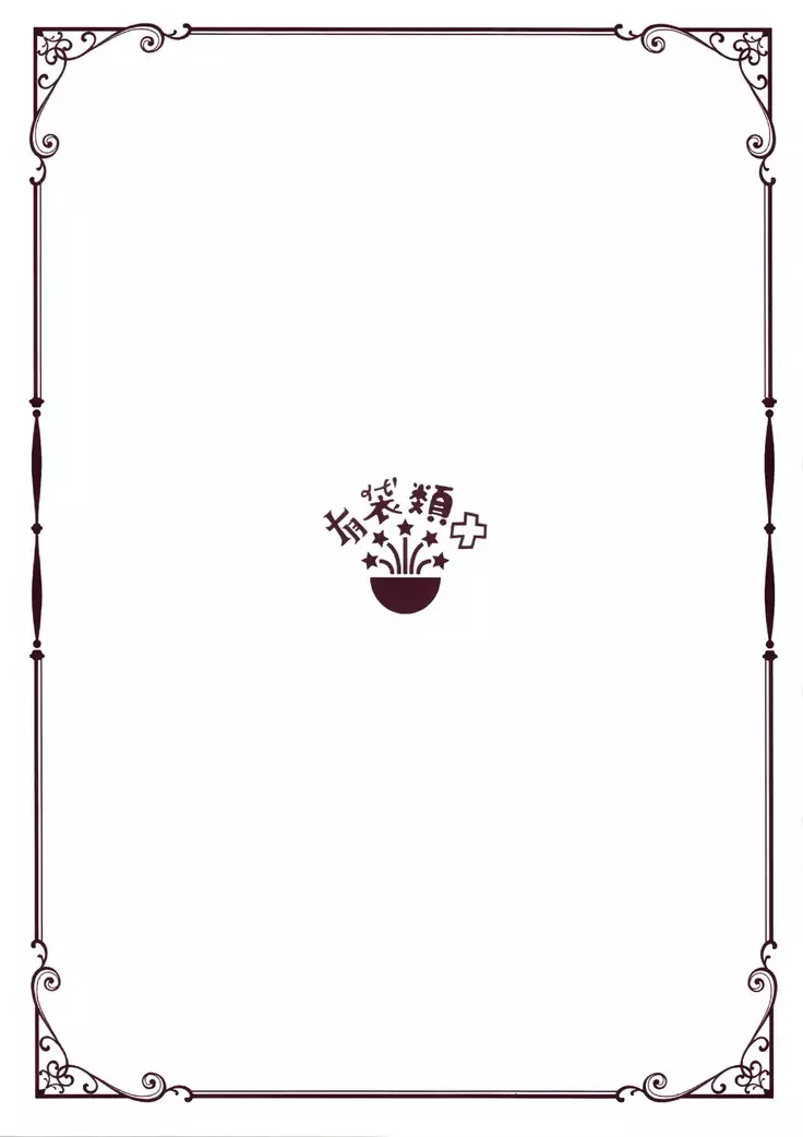 Yoake Mae no Euphoria