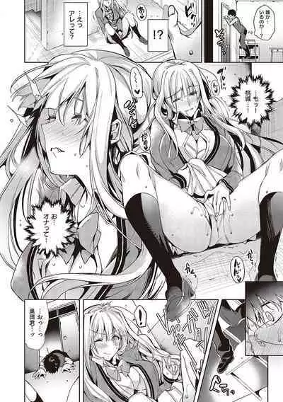 Hoho, Nurasu You ni Koi o Shite - cheek, wetting love.