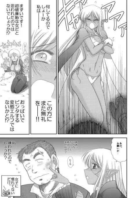 Heaven's Dungeon Ch. 3 c+d