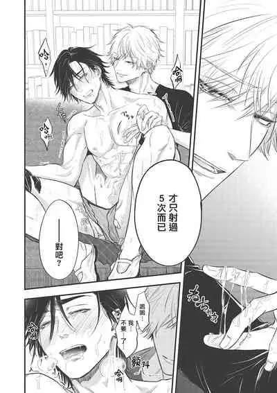 pop one's cherry Vol. 1-3