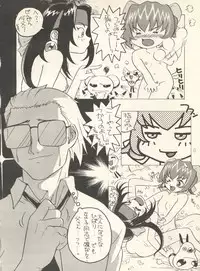 [Rocket Kyoudai (Various)] PATA PATA PATAPi! (Cyber Team in Akihabara)