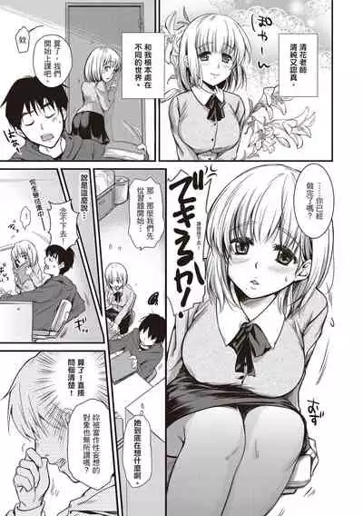 [Momoduki Suzu] Amaetagari | 就是愛撒嬌 [Chinese] [Digital]