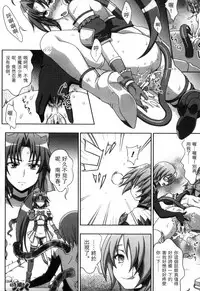 [chaccu, Kotoki Kei] Mavukare Mahou Shoujo! Change of Heart | 變性交換魔法少女 [Chinese]