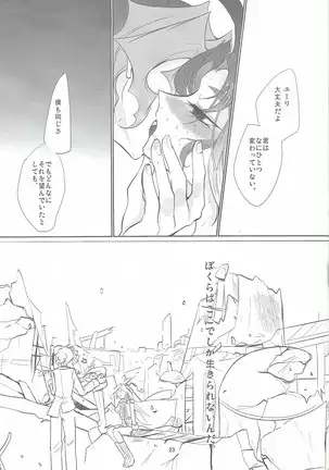 Hana wa koi, koi wa doku