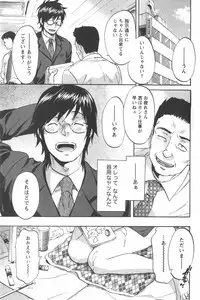 [Chiro Onda] Koisuru Naked Girl