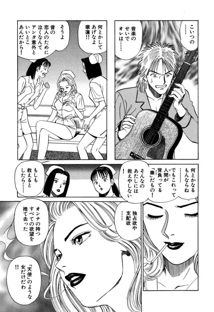 Shin Anata ni mo Angel