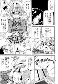 [Homing] Cho Manzoku JC