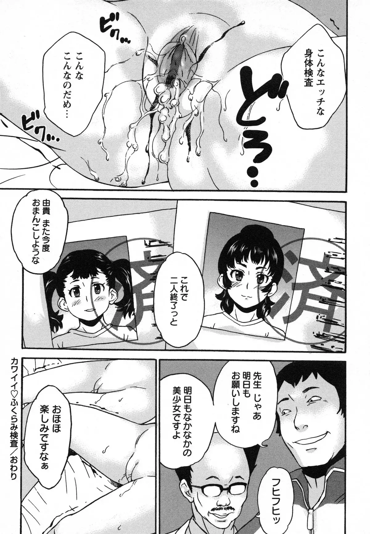 Zettaizetsumei Shojo