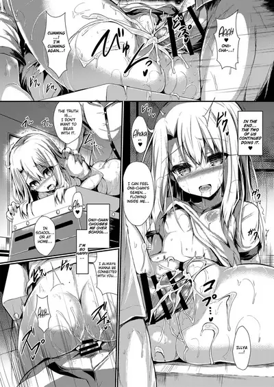 [ASTRONOMY (SeN)] Imouto wa Onii-chan to Shouraiteki ni Flag o Tatetai 2 (Fate/kaleid liner Prisma Illya) [English] [obsoletezero] [Digital]
