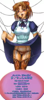 [氏賀Y太][麻衣的日常][漢化版]