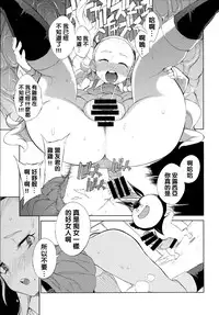 (C87) [Naitou2 (F4U)] Yuusha Hime VS kuzulipo (Dragon Quest X) [Chinese] [沒有漢化]