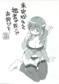 (C79) [QP:flapper (Sakura Koharu, Ohara Tometa)] Oreneko (Ore no Imouto ga Konna ni Kawaii Wake ga Nai)