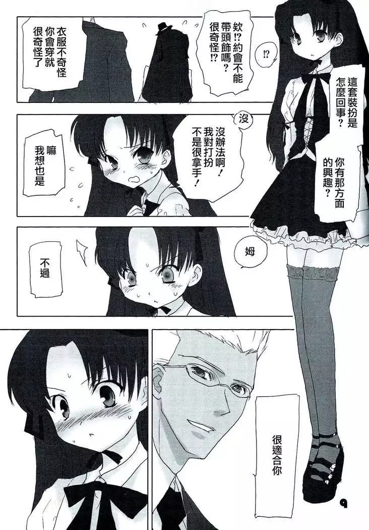 Auto und AdleR 漢化