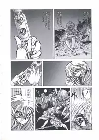 [Imazaki Itsuki] Wizard Force 2