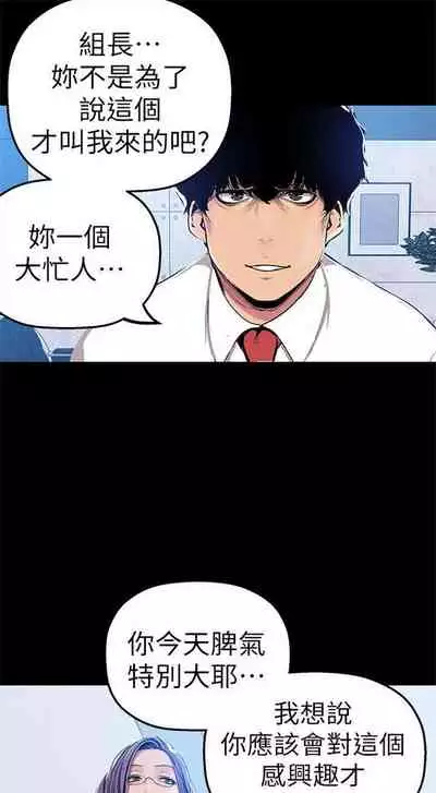 [週一] [尹坤志 & 高孫志] 美麗新世界 1-89 官方中文（連載中）