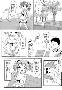 (C84) [Autoroo (Mochiji Tada)] Onii-chan to Issho