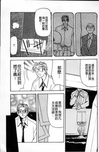 [Sanbun Kyoden] Hiiro no Koku Kanzenban | 緋色之刻 完全版 [Chinese]