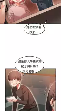 [Mx2J] Hahri's Lumpy Boardhouse Ch. 0~23【委員長個人漢化】（持續更新）