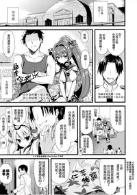 (C87) [AYUEST (Ayuya)] Ai to Yokubou no MMTWTFF (Kantai Collection -KanColle-) [Chinese] [空気系☆漢化]