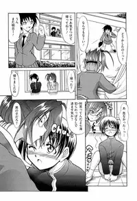 [Tsujikaze] Onedari Toy Box