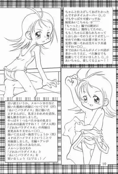 (SC10) [Ta-Ta-'s Labo (Ta-Ta)] TA-TA-’S LABO VOL.1 (Ojamajo Doremi)