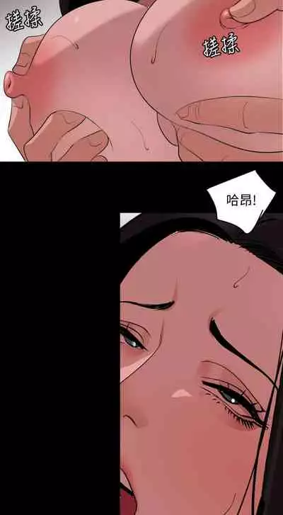 【周一连载】与岳母同屋（作者: 橘皮&黑嘿嘿） 第1~49话