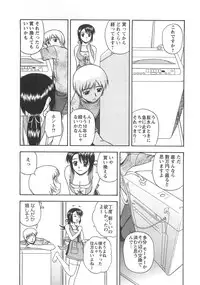 [Satou Chagashi] Better Half