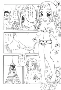 [Kamukamuminikiina (Umi no Sakana)] SUGAR STAR (Ojamajo Doremi)