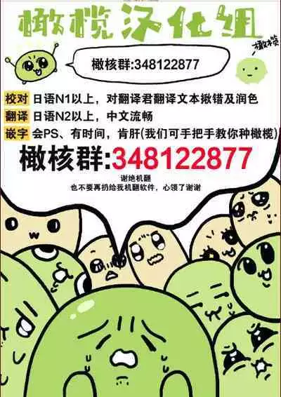 [Kotoko, Kamo] Sukui, SukuwareCh.1-16| 乞救之噬，覆食殆尽 Ch.1-16[Chinese] [橄榄汉化组]