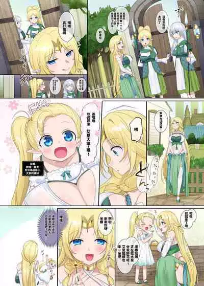 Nikutai Dorobou no Udewa | 窈取肉體的手鐲