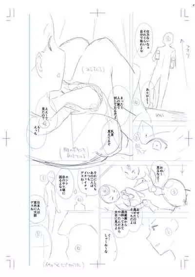 Echiechi Matching Girls