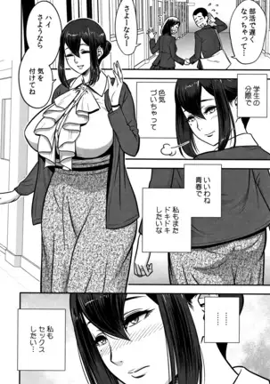 Dankon Sousai -Hitozuma Kyoushi ga Netorareru made no Kiroku-