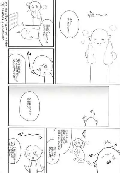 Pachimonogatari Part 15: Koyomi Service