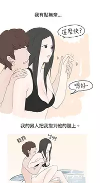 中文韩漫 秘密Story 第一季 Ch.1-15 [Chinese]