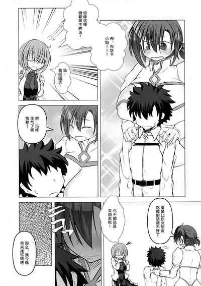 (C97) [Teraoka Digital Works (Endou Tatsumi)] Heya ni Modoru to Soko ni wa Eroero Servant! (Fate/Grand Order) [Chinese] [黎欧x苍蓝星汉化组]