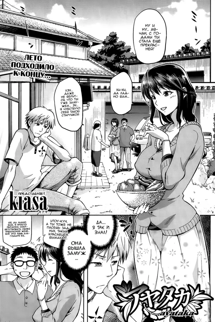 Hinata NTRism Ch.1-11