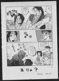 (C50) [Vachicalist (Various)] '96 Natsu no Game 18-kin Special (Various)