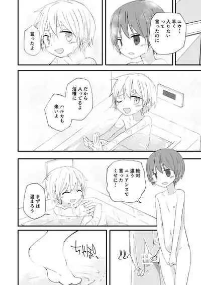 もっとずっとこれからも