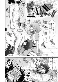 Surudake. Soushuuhen Ni