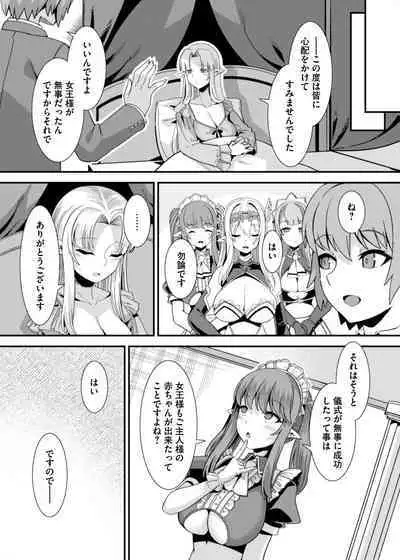 Oujo to Himekishi o Party de Rouraku shite Yotsugi o Tsukutte Boukoku o Sukuu Tame ni Harem Ecchi