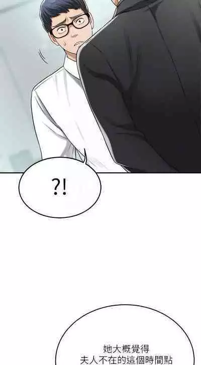 抑欲人妻41-50（完结）